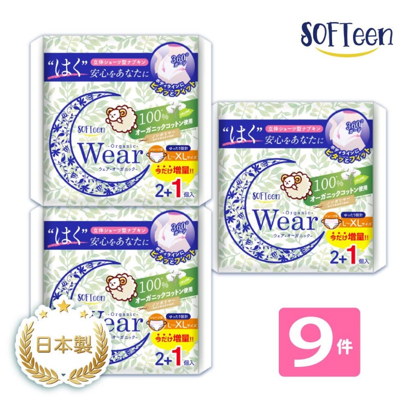 舒婷SOFTeen 柔棉自在安心褲M-L(3件/包*3包/共9件), , large