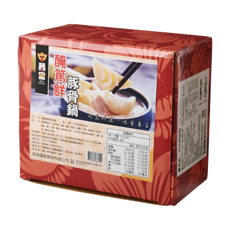 暴富 醃篤鮮豚骨鍋1375g(冷凍), , large