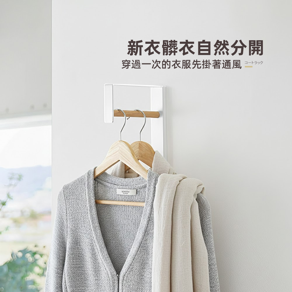 【上手家居】壁掛衣帽架(掛衣架/吊衣架/玄關衣架/壁掛衣帽架), , large