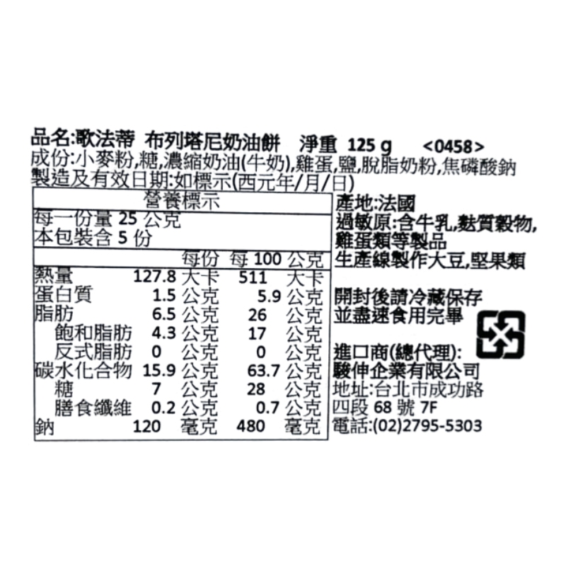 Palet-Butter Biscuit, , large