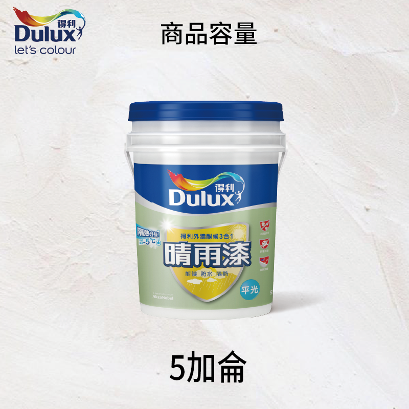 〔得利〕918晴雨漆平光54281玫瑰白, , large