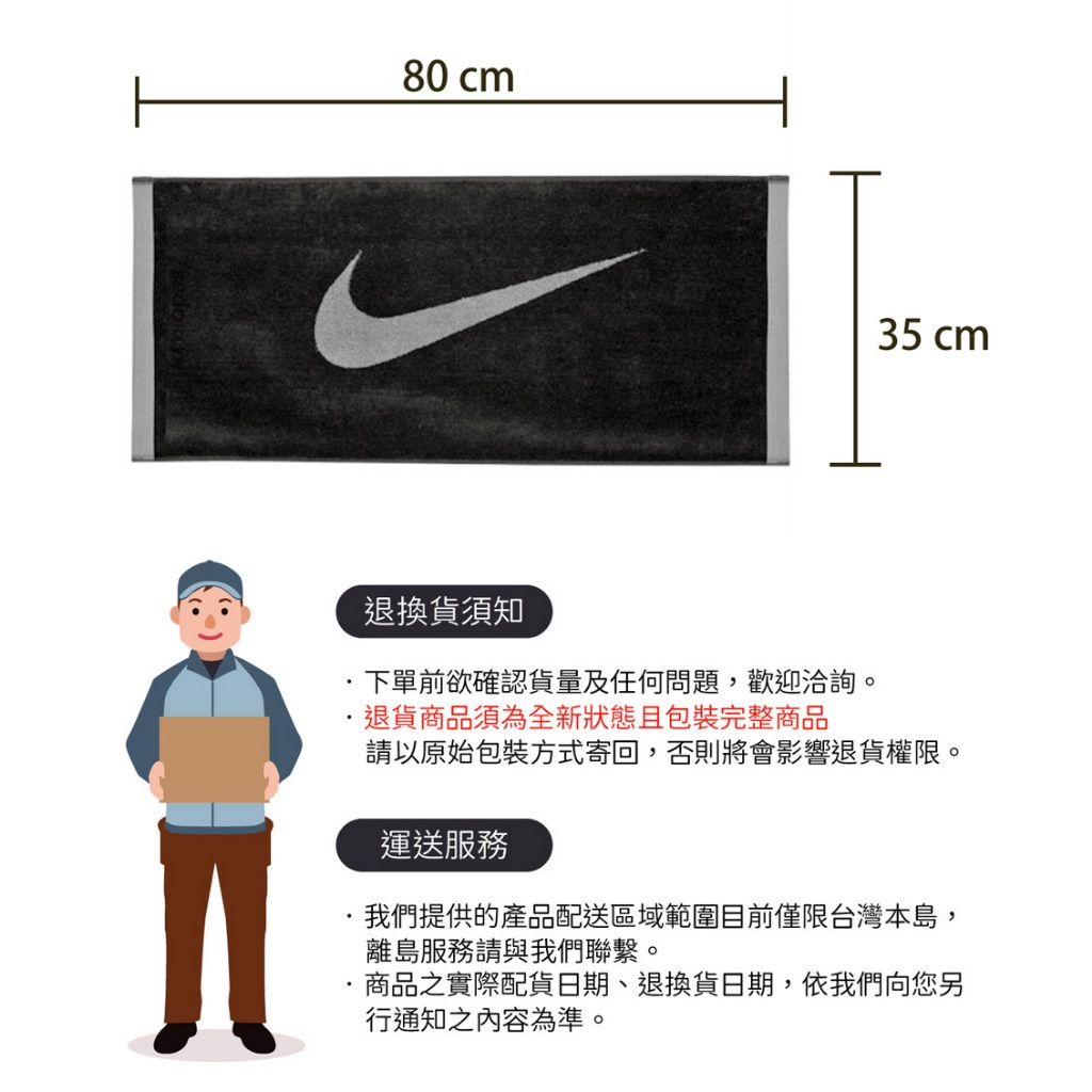 NIKE 運動毛巾 80x35cm 登山 居家 健身 訓練 慢跑 游泳 籃球 戶外 運動 純棉 吸水佳 柔軟 舒適 黑灰, , large