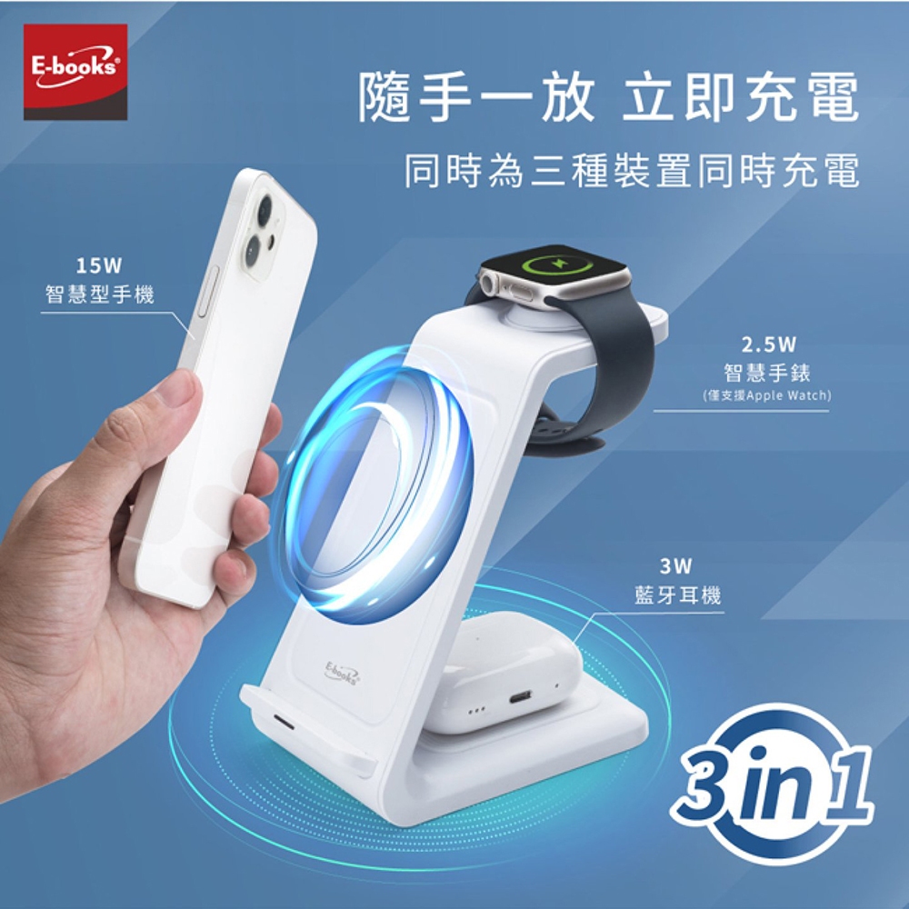 E-books B92 3-in-1 wireless charging stand charges three devices at the same time, dual-coil fast charging safety protection, , large