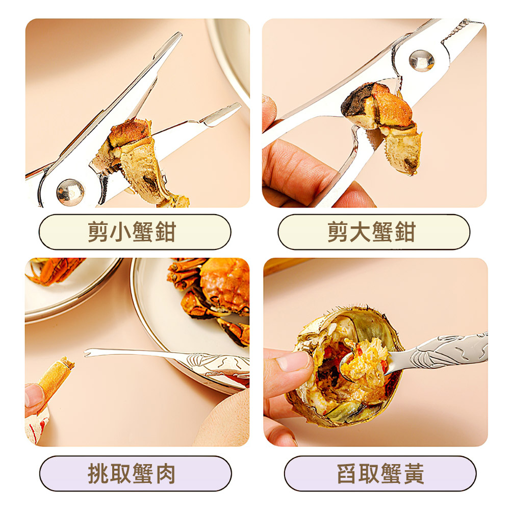 【上手家居】螃蟹工具 3件組 三件套(螃蟹夾/蟹鉗/螃蟹剪/吃螃蟹工具/吃蟹工具), , large