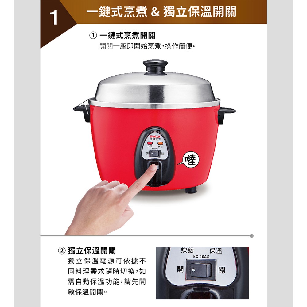 SANLUX 台灣三洋10人份電鍋 EC-10AS, , large