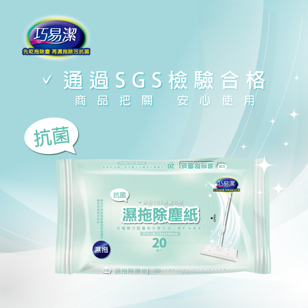 巧易潔濕拖除塵紙 20入, , large