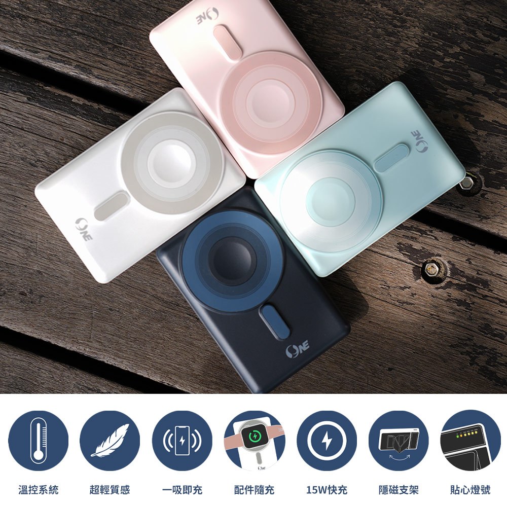 【O-ONE MAG | Wireless Magnetic Power Bank】
Your Stylish Charging Assistant — Snap to Charge Your Phone, Watch, and Earbuds Instantly
Supports 15W Fast Charging · 10000mAh · 38.5Wh, 天青藍, large