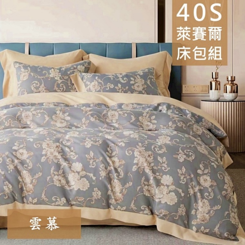 【愛神】40支天絲台灣製造天絲<雲慕>加大床包組, , large