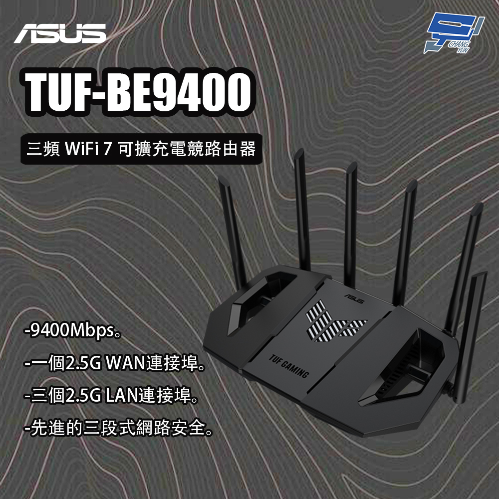 昌運監視器 ASUS華碩 TUF-BE9400 三頻 WiFi 7 可擴充電競路由器, , large