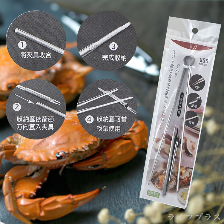 304不鏽鋼雕花食尚多功能防滑食物夾-4支, , large