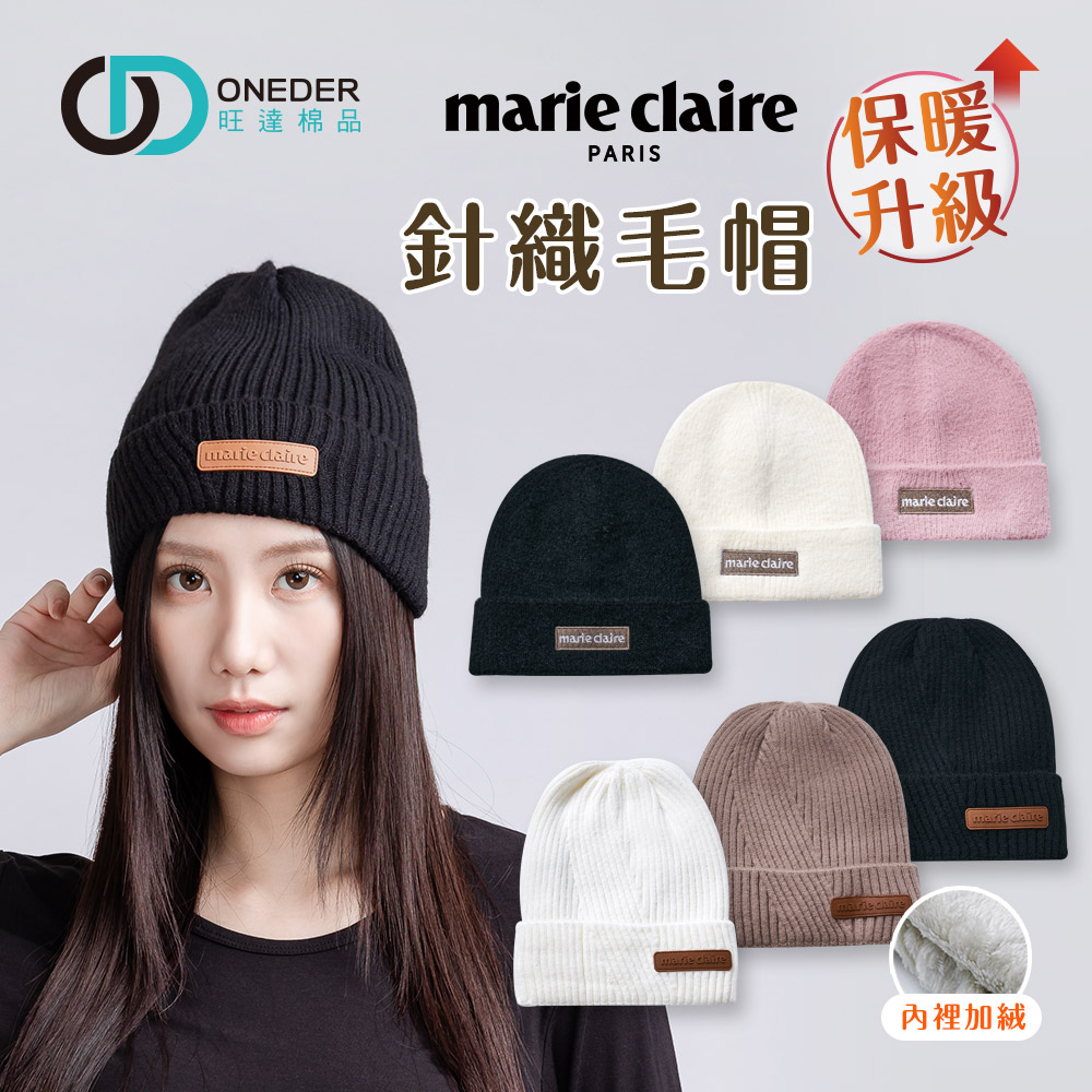 美麗佳人毛帽 針織保暖毛帽 針織帽 冬天帽子 毛線帽 滑雪【旺達棉品】MC-LN05, , large