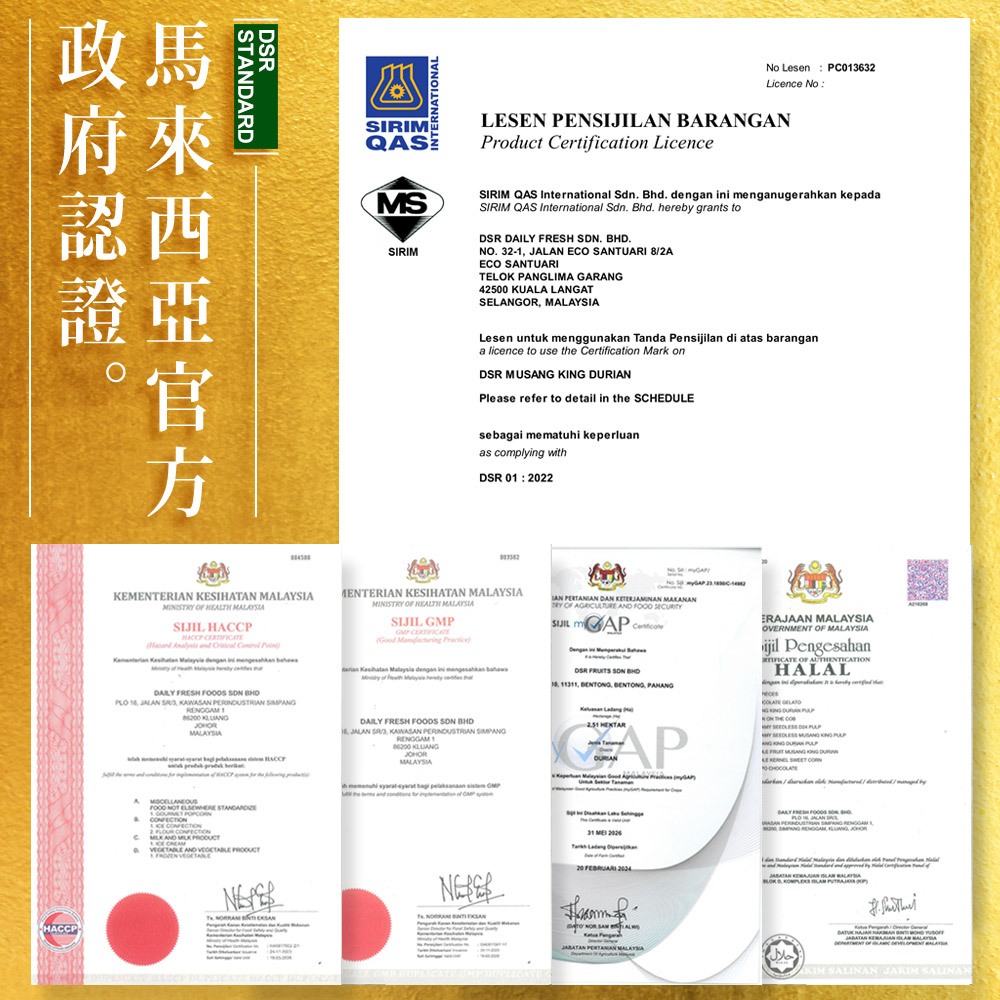 ★真的貓山王!!!★【D.MASKING榴槤大哥】全台唯一馬來西亞官方認證&rarr;勞勿冷凍貓山王榴槤 400g_4盒, , large