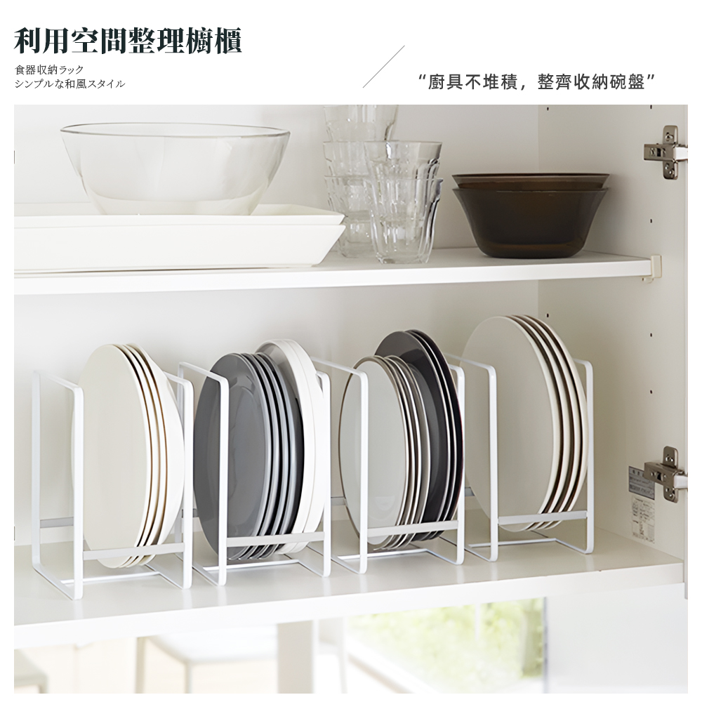 japanese-plate-rack-small-white, , large
