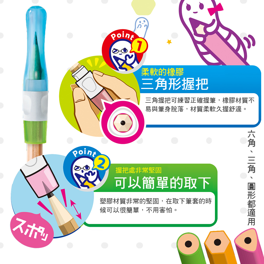 【龍品文創】日本SONIC 筆蓋握筆器-SK-2607-RE 筆蓋握筆器-彩虹, , large