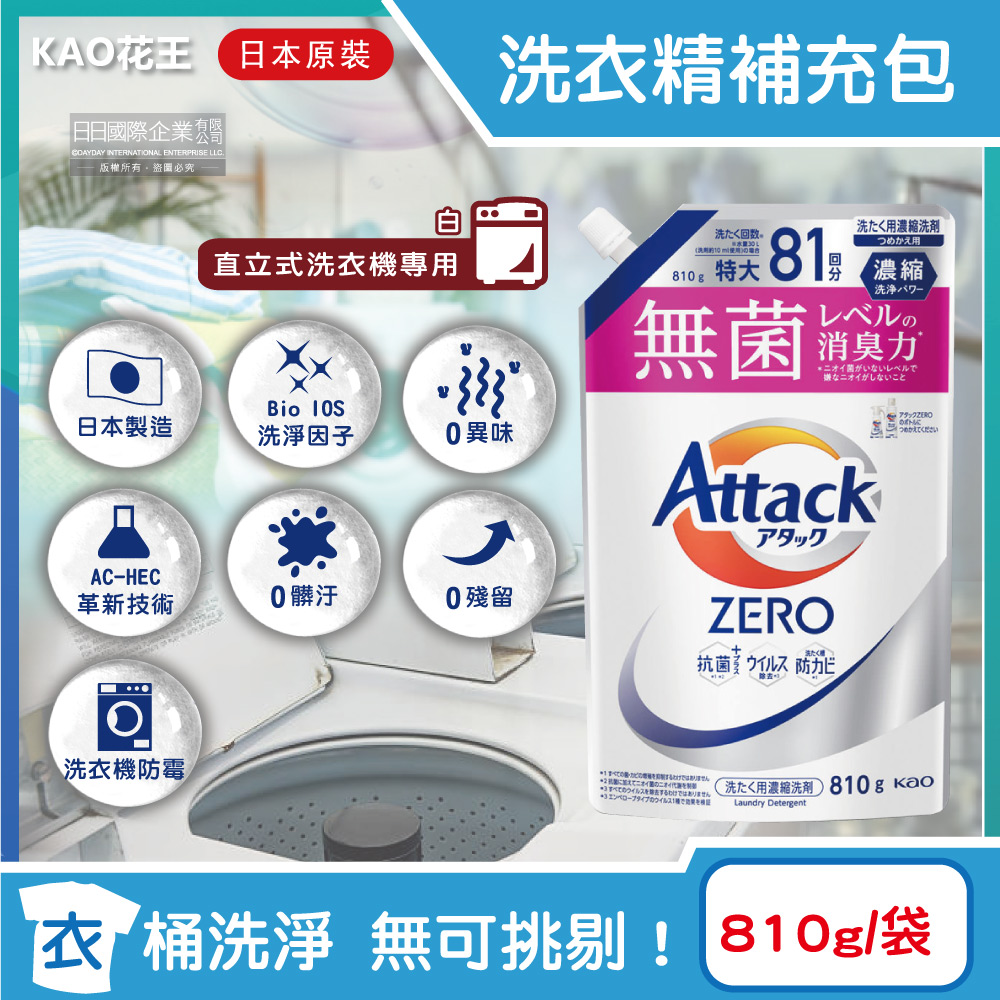 KAO Attack ZERO Laundry detergent 810g White, , large
