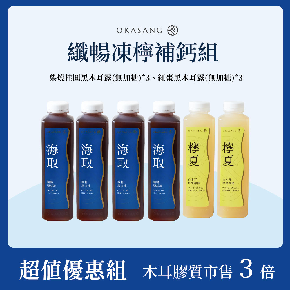 OKASANG Collagen jelly&Lemon Calcium supplement set｜1000ml*6(Collagen jelly Drink*4、), , large