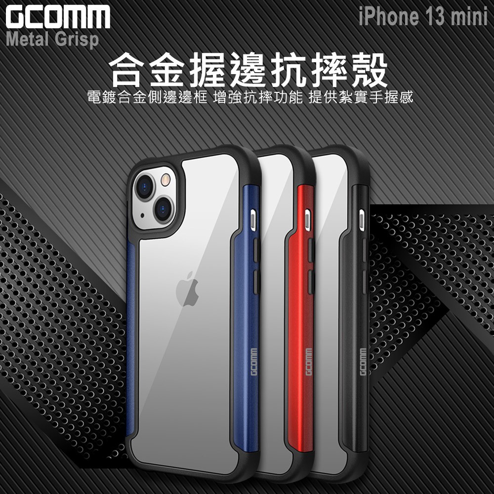 GCOMM iPhone 13 mini 合金握邊抗摔殼 Metal Grisp, , large