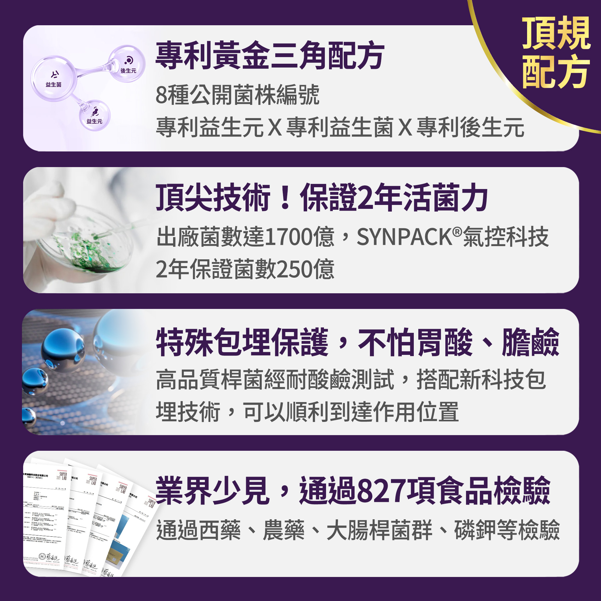 【FJ豐傑生醫】712D益生菌-克菲爾PLUS-30包/盒(調整體質ｘ排便順暢), , large