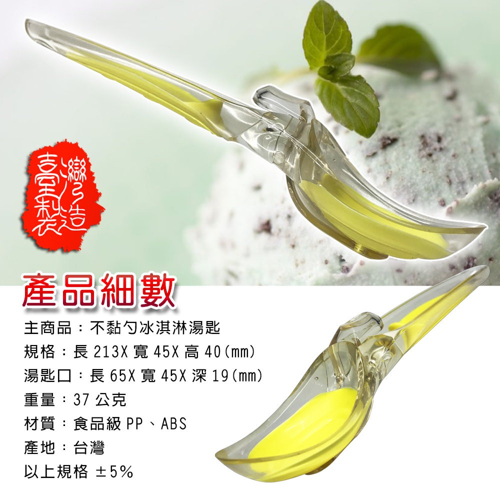 GS MALL  台灣製造 一入 冰淇淋挖勺 冰杓 冰淇淋勺 挖勺 餐具 勺子 冰淇淋挖勺 料理用具, , large
