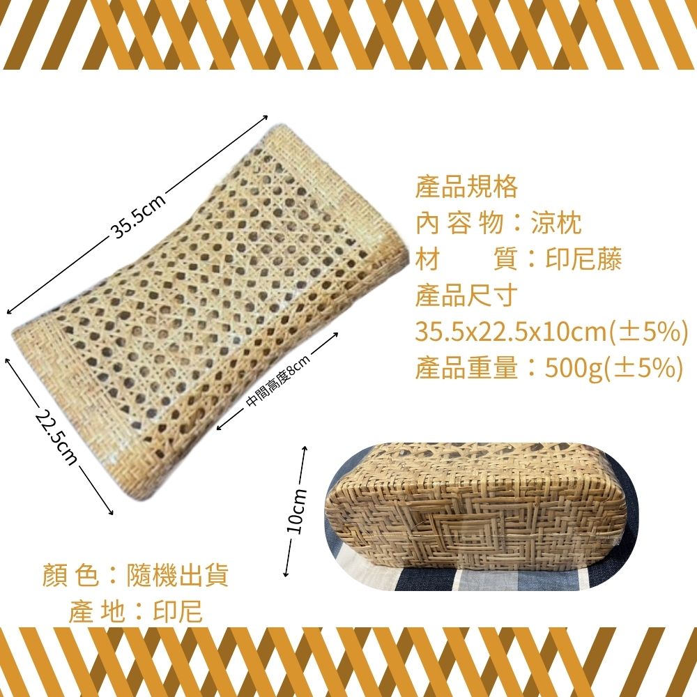 金德恩 GS MALL 鳥目藤枕頭 鏤空枕頭 藤枕 籐 枕頭 涼枕 頸枕 手工編織枕頭 透氣枕頭 硬枕頭 編織枕頭 手工枕頭, , large
