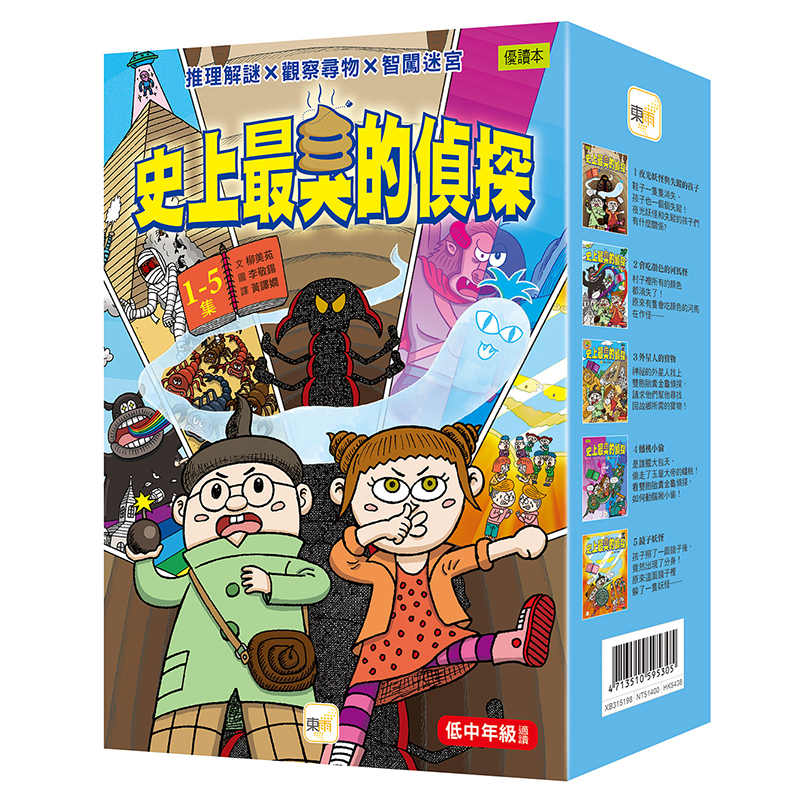 쌍둥이 탐정 똥똥구리, , large