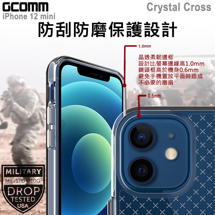 GCOMM iPhone 12 mini (5.4吋) 十字紋軍規防摔殼 Crystal Cross, , large