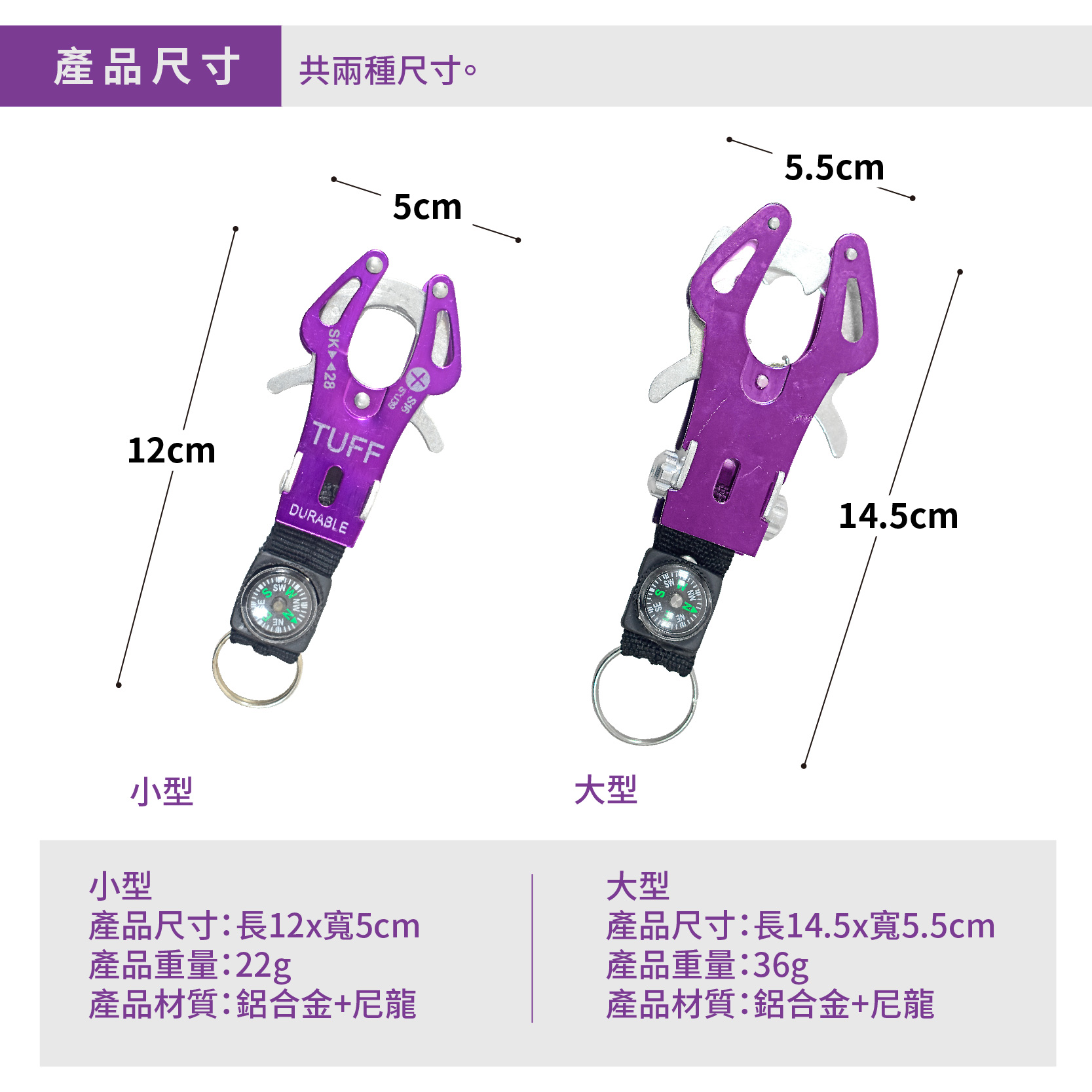 【Treewalker 萊茂】老虎扣鑰匙圈 /指南針鑰匙圈 (隨機出貨), , large