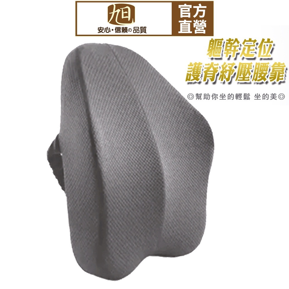 【日本旭川】AIRFit氧活力進階版人體工學護脊腰靠墊 透氣 椅子 靠墊 坐靠墊 辦公 護背墊 護腰靠墊 電腦椅 記憶棉, , large