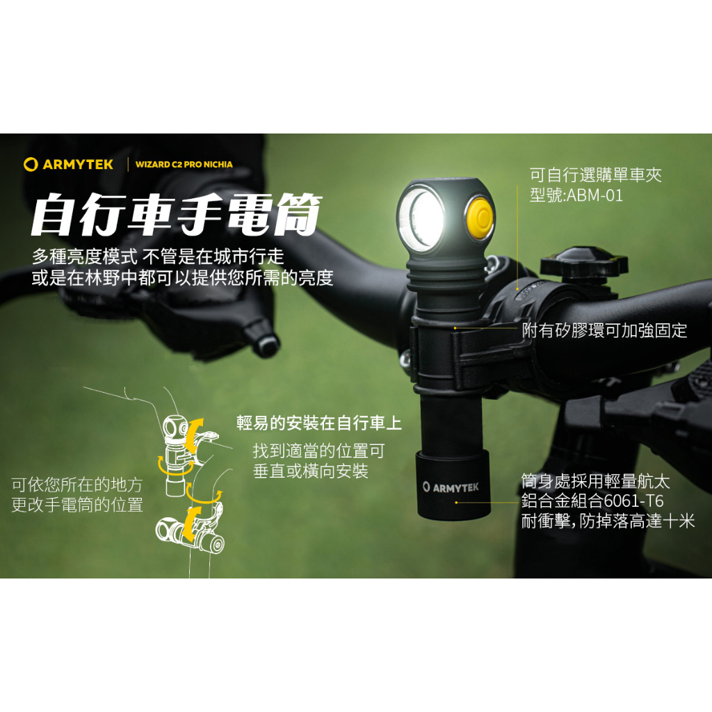 【電筒王】Armytek WIZARD C2 PRO NICHIA 日亞 1600流明 多功能 手電筒 頭燈 保固十年, , large