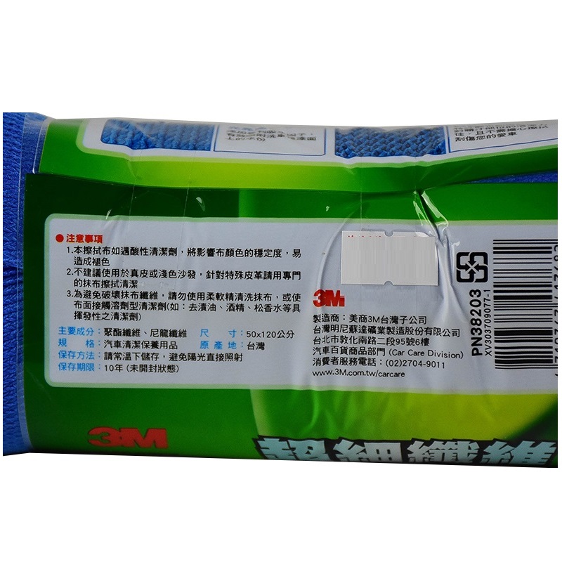 3M超細纖維兩用布50*120, , large