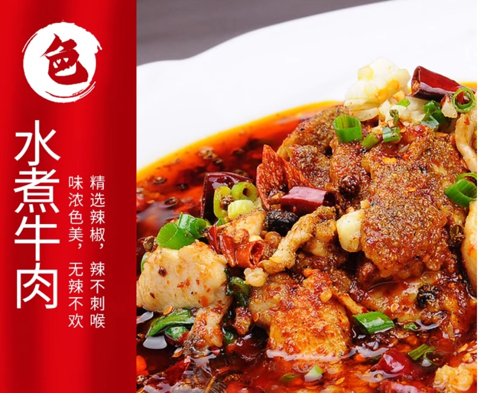 Qiaotou Boiled Pork Slices Seasoning, , large