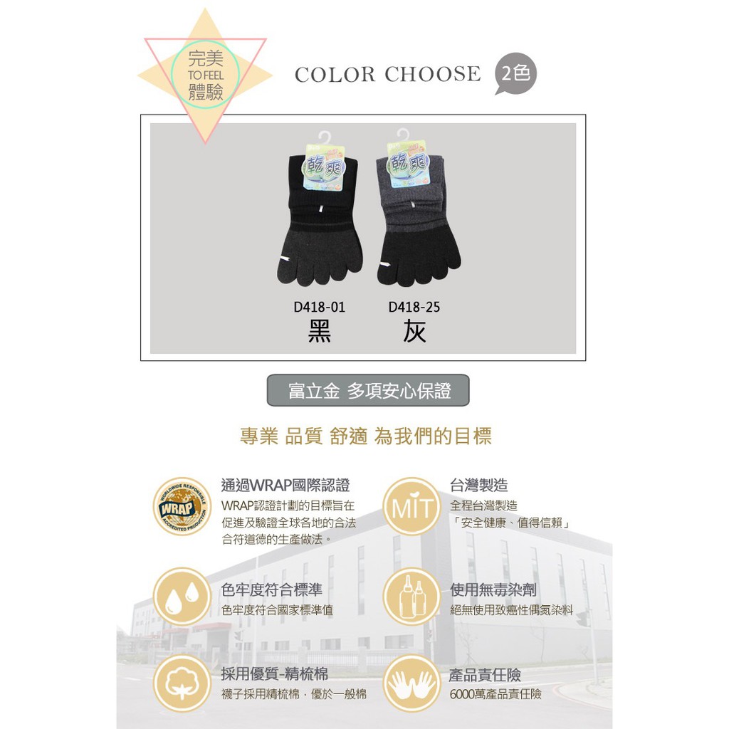 【D&G】乾爽五趾襪<黑>D418 男襪 短襪 除臭襪, , large