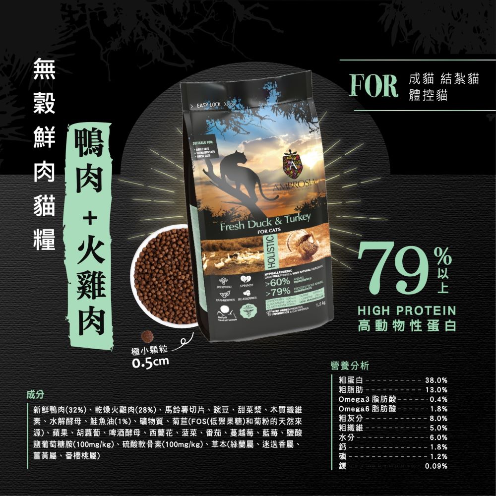 【拉拉寵物小舖】安柏希雅 貓飼料 無穀鮮肉貓糧 貓鴨肉+火雞肉5公斤 高肉量 超級食物添加 0穀類, , large
