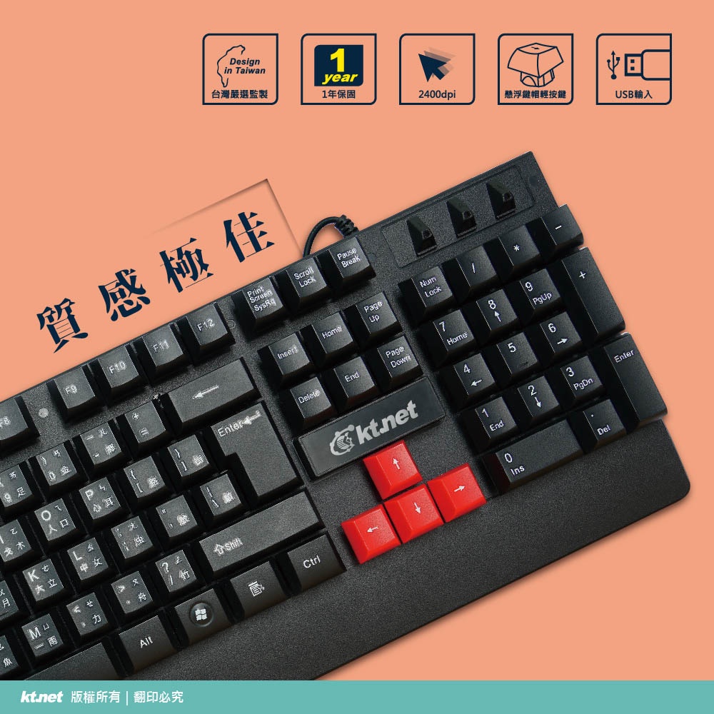 KTnet V20 機械手感有線鍵鼠組 懸浮按鍵設計 6D光學滑鼠 人體工學設計, , large