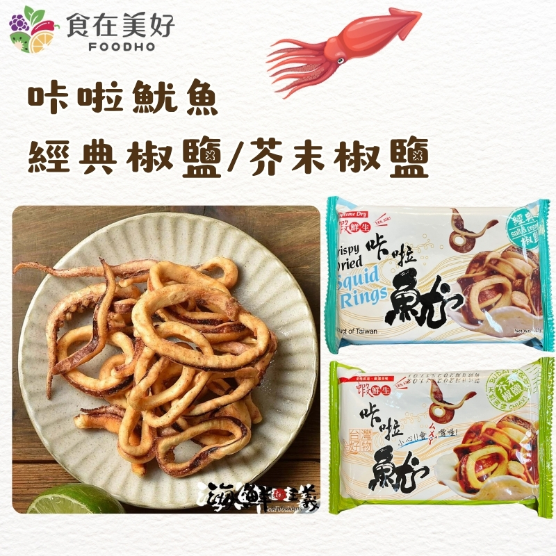 Tasty Kala Series Dried Seafood Snack, , large