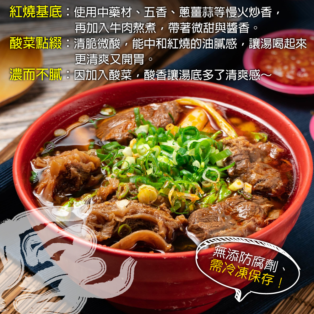 Braised Beef Soup with Pickled Mustard Greens, , large