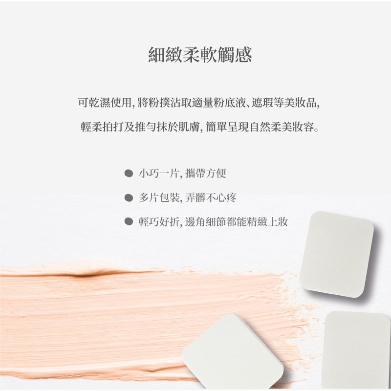 Kesho PC01 Square Sponge 12pcs, , large