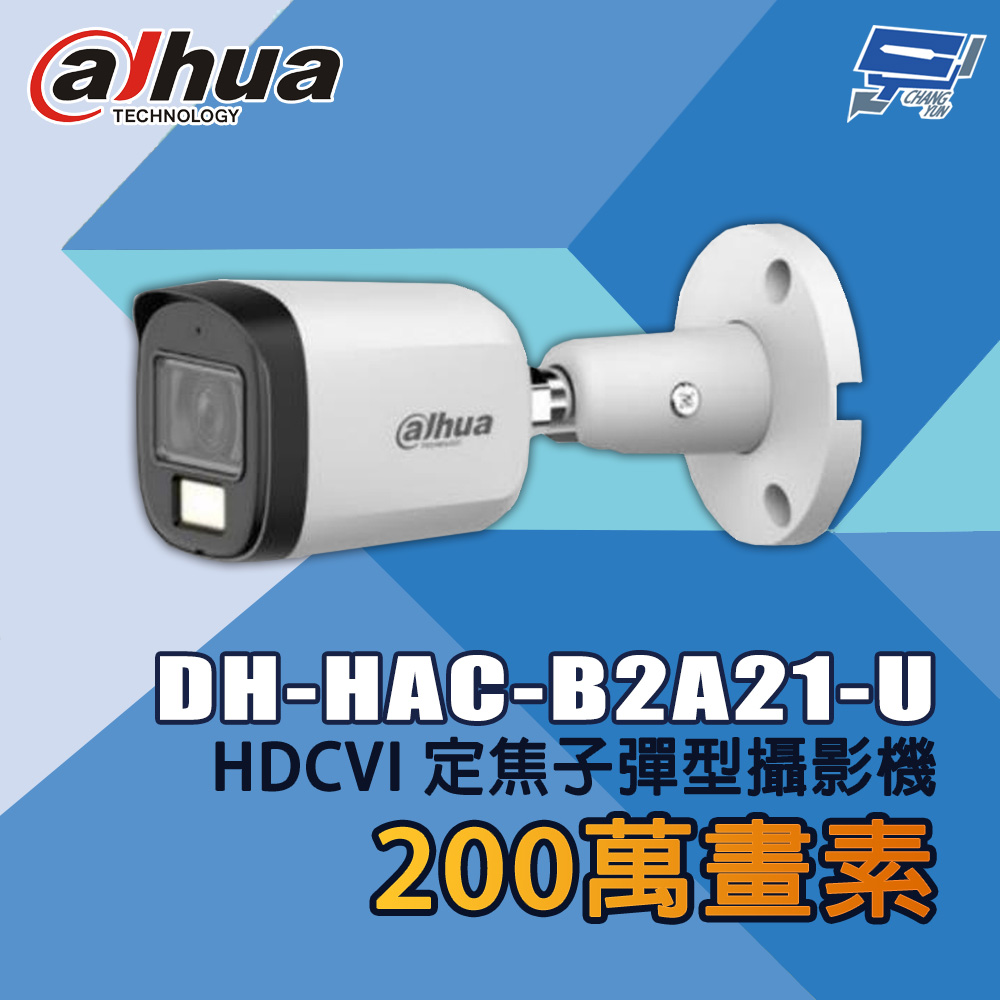 昌運監視器 大華 DH-HAC-B2A21-U 200萬畫素 IR HDCVI 定焦子彈型攝影機, , large