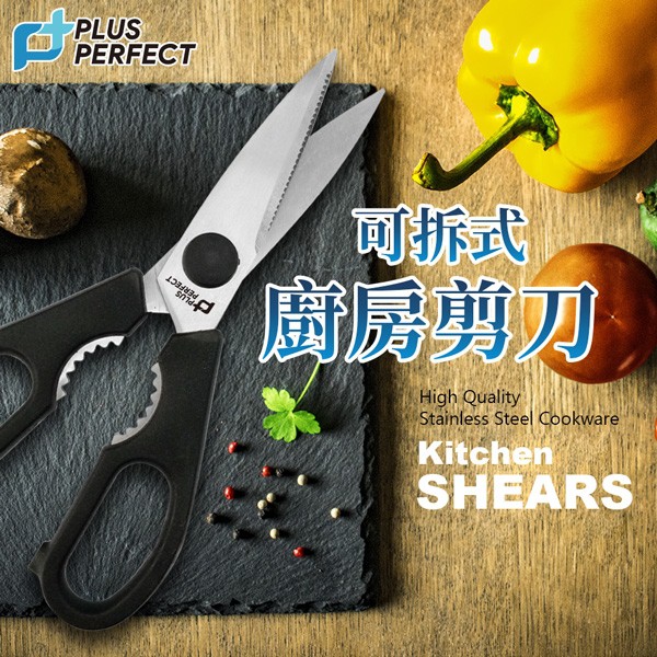 PERFECT 理想牌 可拆式廚房剪刀 黑色-Leidea樂德兒, , large