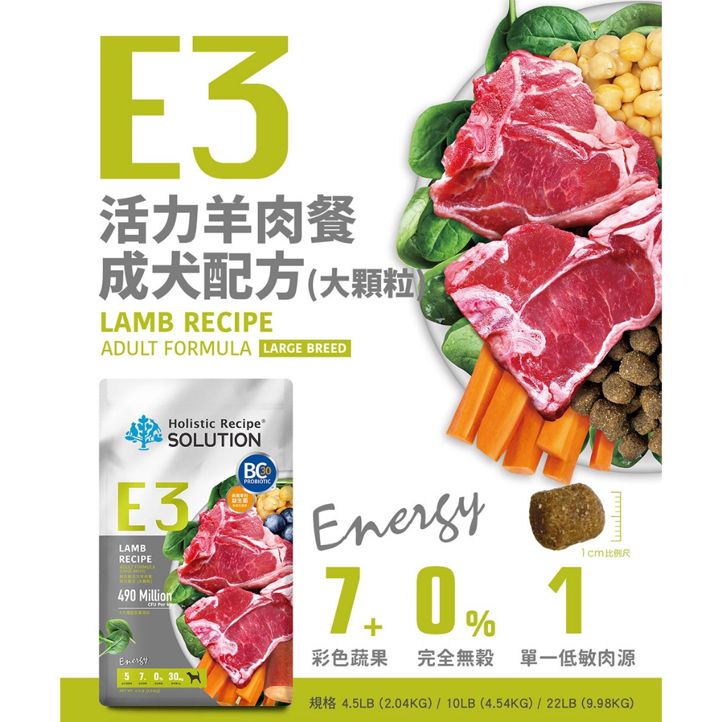 【耐吉斯】E3 活力羊肉餐 無穀成犬配方 大顆粒(成犬飼料 狗飼料 狗糧 犬糧 狗食)10LB(4.54KG), , large