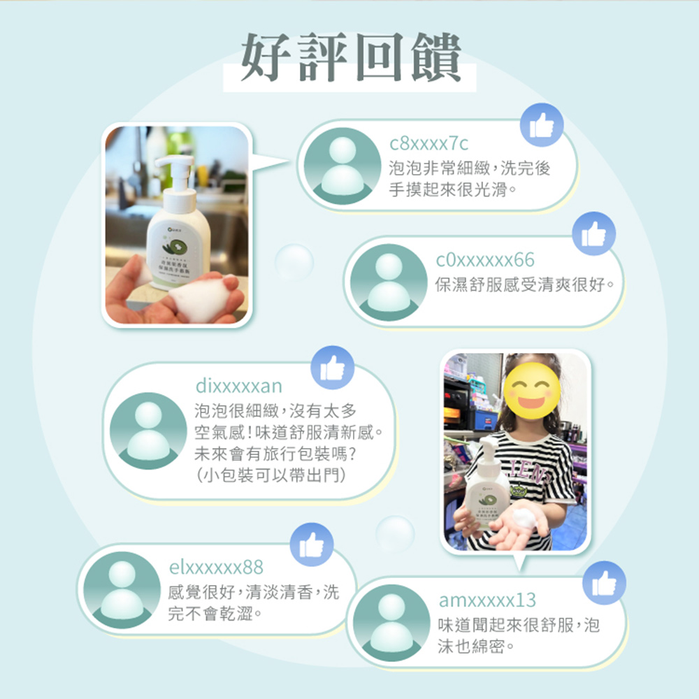 【歐美淨】奇異果香氛保濕洗手慕斯500ml 2入組(洗手乳), , large