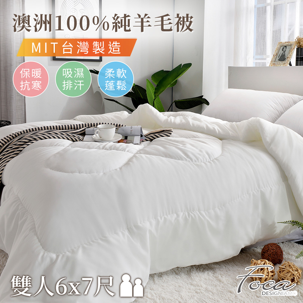 【FOCA】 International Wool Bureau certified 100% top grade Aozhou Shinkou pure wool coat - manufactured by MIT Taiwan (Shangren 6x7 size), , large