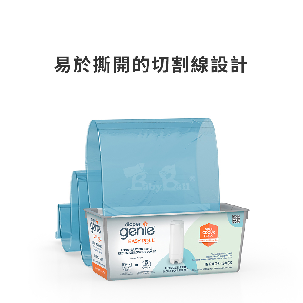 【倆寶貝精品館】加拿大Diaper Genie 不鏽鋼EZ雙重鎖臭尿布處理器 專用易撕袋補充盒, , large