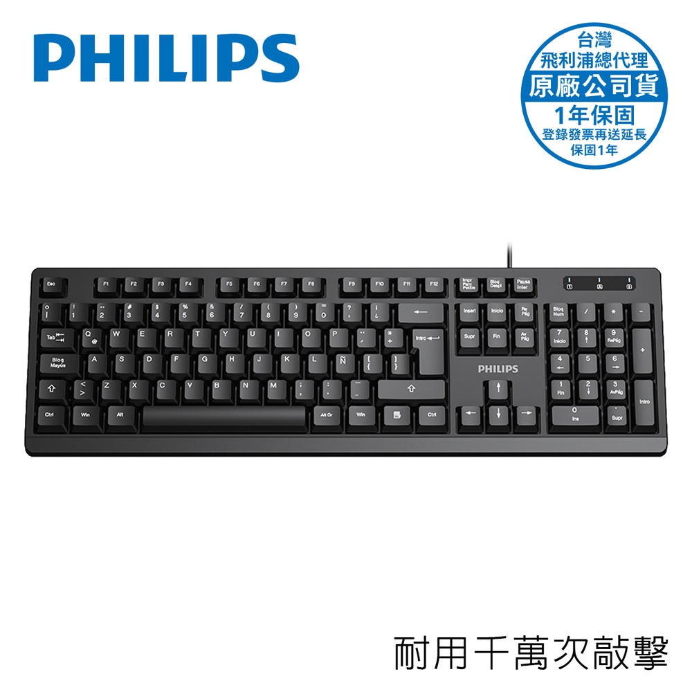 PHILIPS Wired Keyboard, , large