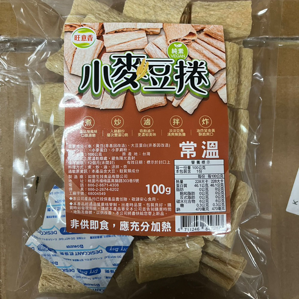 【旺意香】常溫純素小麥豆捲6包(100g/包〉(免運費), , large