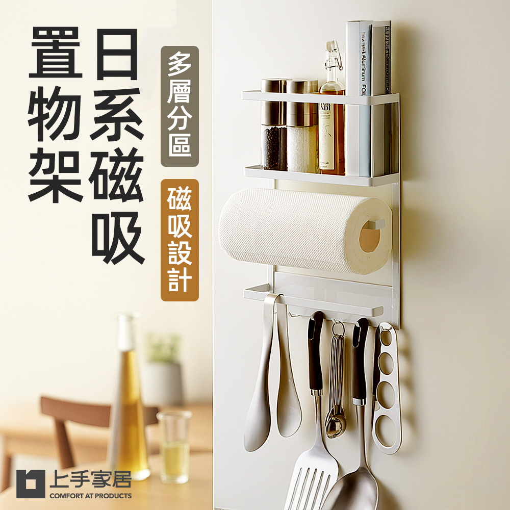 magnetic-kitchen-rack