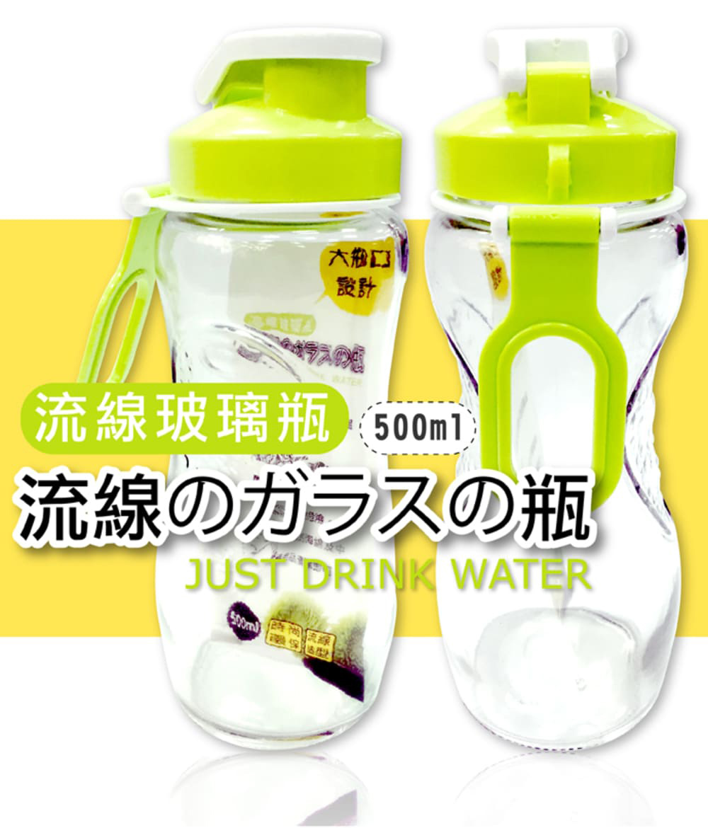 金德恩 GS MALL 台灣製造 一入 流線玻璃瓶 500ml R-300 流線玻璃瓶 玻璃瓶 流線瓶 水瓶 水杯, , large