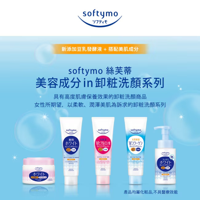 KOSE 絲芙蒂 官方直營 嫩白柔珠洗顏霜 2入組  | 購綺麗, , large