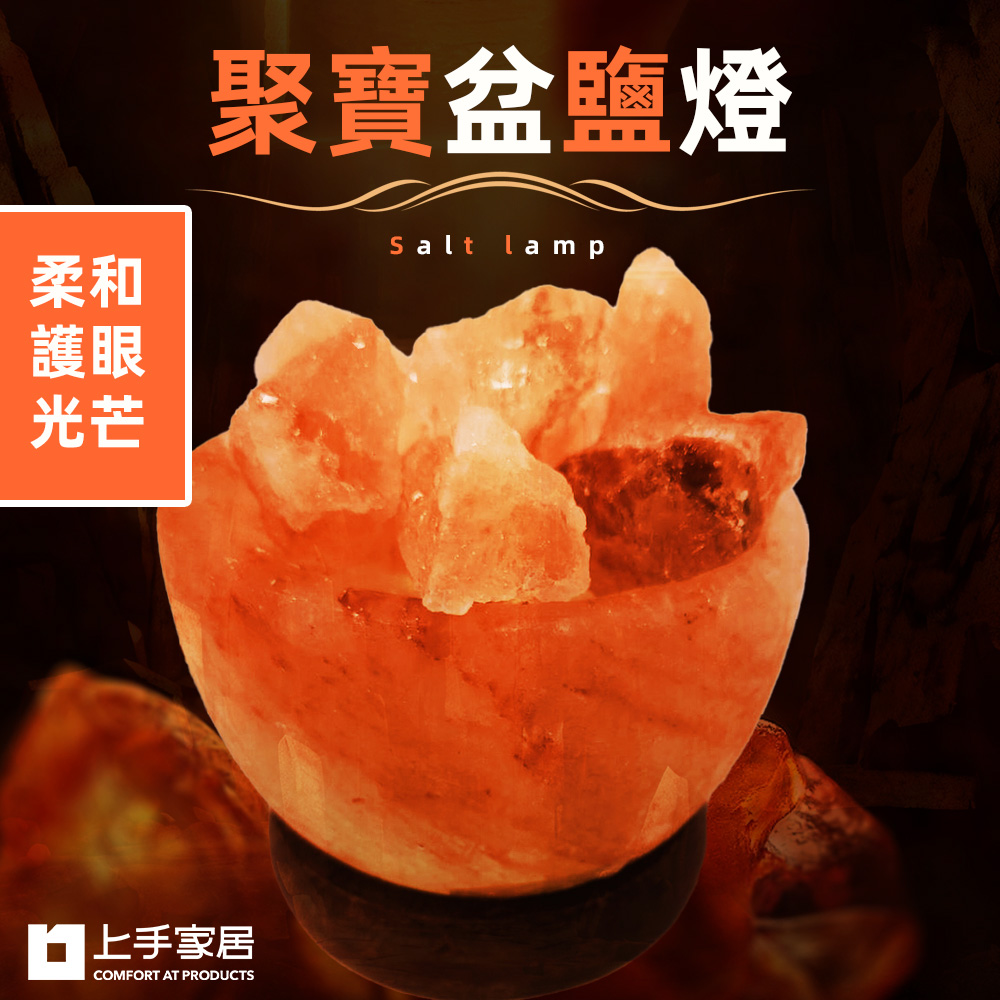 salt-lamp-night-light