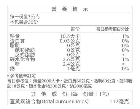 [淳安] 台塑生醫 薑黃丹參複方粉末 (30包) X 2盒, , large